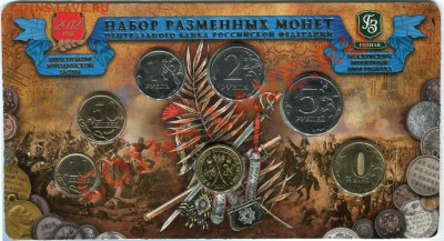 БУКЛЕТ Набор разменных монет ММД 2012 до 31.07. 13 22-00 мск - img390