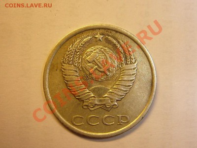 20 копеек 1980 г. редкая ли? Прошу оценить. - 20 копеек 1980 г (1).JPG