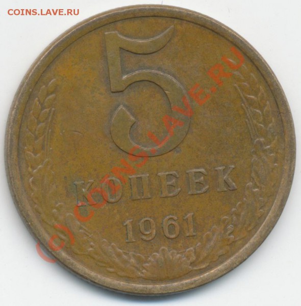 5к 1961 - 16a