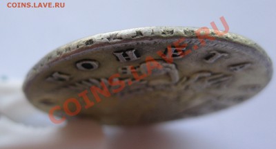 1 рубль 1750 была рестоврация - IMG_0014 (1)