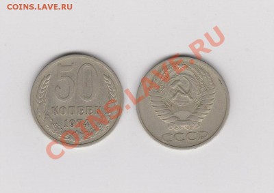 50 копеек 1974 года. Окончание 29.07.2013г. в 22:00 - 50