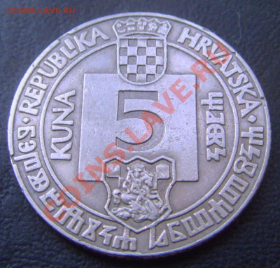 Хорватия, 5 кун 1994 - SNV35035.JPG
