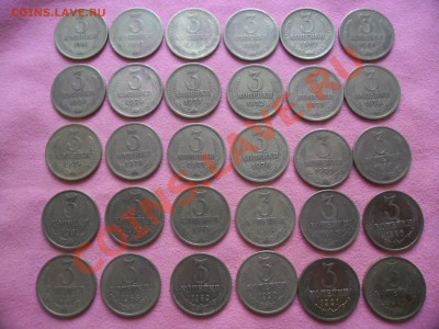 3 КОПЕЙКИ. ПОЛНАЯ ПОГОДОВКА 1961-1991. до 01.08.13. - SAM_1547.JPG