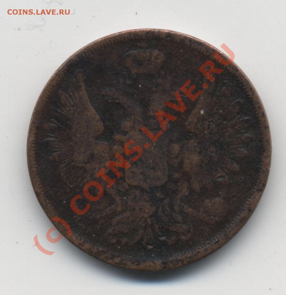 2 копейки 1841 года - 2-1853 a