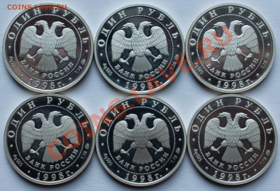 Всемирные Юношеские игры. 6х1 рубль 1998. Серебро. - 5