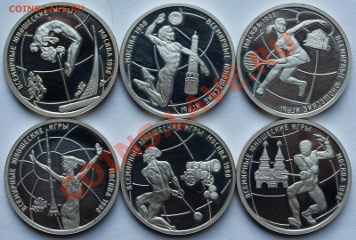 Всемирные Юношеские игры. 6х1 рубль 1998. Серебро. - 4