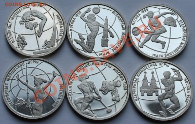 Всемирные Юношеские игры. 6х1 рубль 1998. Серебро. - 3
