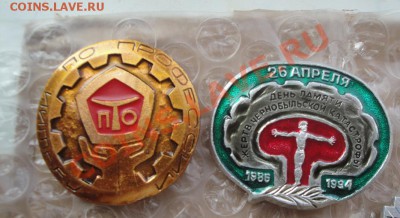 Группа значков из разных тем  до 2.8  в 22-00 мск - 26.06.2013   разное 052.JPG