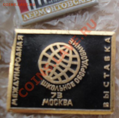 Группа значков из разных тем  до 2.8  в 22-00 мск - 26.06.2013   разное 057.JPG