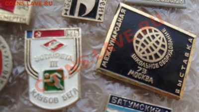 Группа значков из разных тем  до 2.8  в 22-00 мск - 26.06.2013   разное 058.JPG