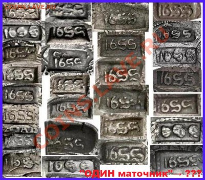 Буква "ЗЕЛО" на ефимке (версия). - ОДИН маточник