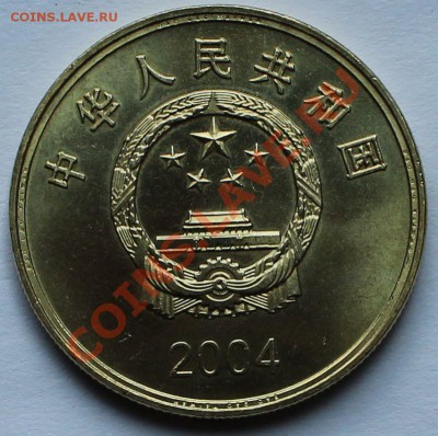 Китай. 5 юаней 2004. - 4