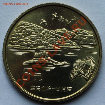 Китай. 5 юаней 2004. - 2