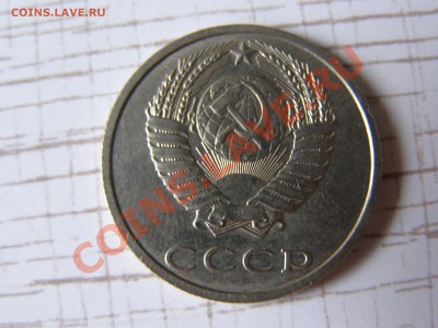 20 копеек 1991 года без монетного двора! - P7273419.JPG