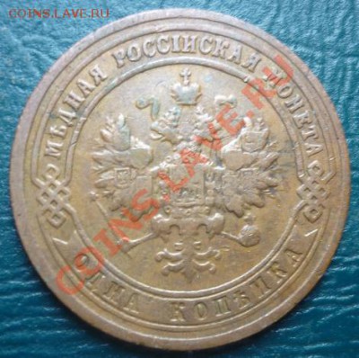 15 копеек 1939 не частая - 1 копейка 1901 1.JPG