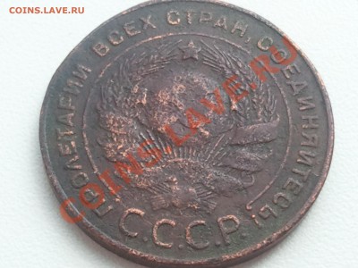 5 копеек (2 шт.), 3 копейки, 2 копейки 1924 г. - 2013-07-27 12.30.09
