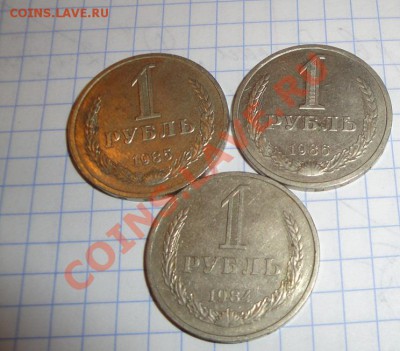 Годовики  1984-85-86 гг из обращ  до30.7 - 28.05.13.......МД  и др 020.JPG