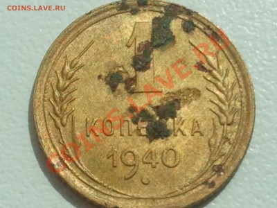1 копейка 1954, 1940, 1956, 1957, 1937, 1946, 1931 - 2013-07-27 12.45.03
