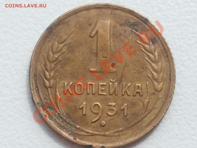 1 копейка 1954, 1940, 1956, 1957, 1937, 1946, 1931 - 2013-07-27 12.42.18