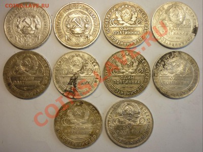 ЛОТ ПОЛТИННИКОВ 1922-1925 г. 10 шт. До 1.08.13 г. - Монеты 953