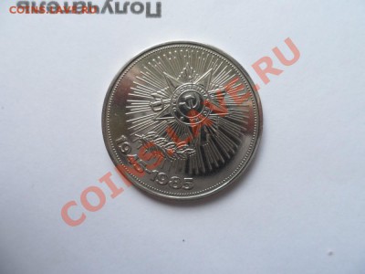 40 лет Победы Пруф Стародел - SAM_0872.JPG
