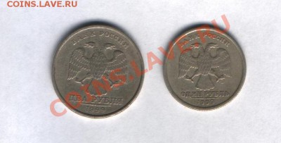 2 и 1 рубль 1999 СПМД до 31.07 22.00 - 5