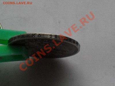 1 рубль 1894 г. - SDC15667.JPG
