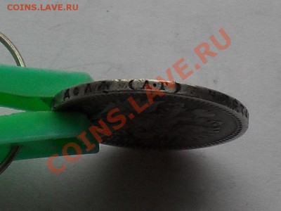 1 рубль 1894 г. - SDC15669.JPG