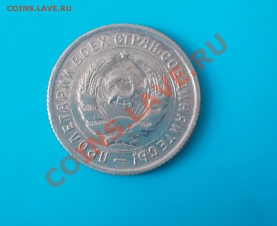 10 копеек 1934 неплохая до 02.08.2013 в 22-00 мск - Изображение 237 [1024x768]