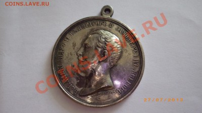 1р 1896, медаль За усердие - Image00001