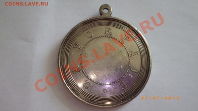 1р 1896, медаль За усердие - Image00006
