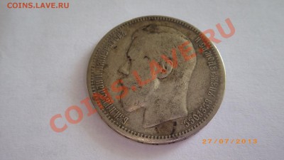 1р 1896, медаль За усердие - Image00009