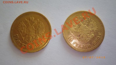 10р 1898-1900, 5р 1899 - Image00021