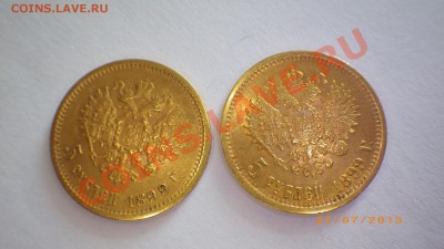 10р 1898-1900, 5р 1899 - Image00026