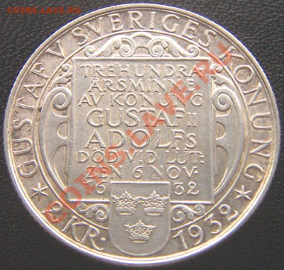 Швеция_памятные 2 кроны 1932. Серебро; до 27.07_22.06мск - 6069