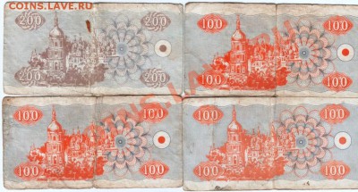 Купоны Украины 100 и 200 крб. 1992 г. до 03.08.2013 в 19.00 - Scan-130727-0015