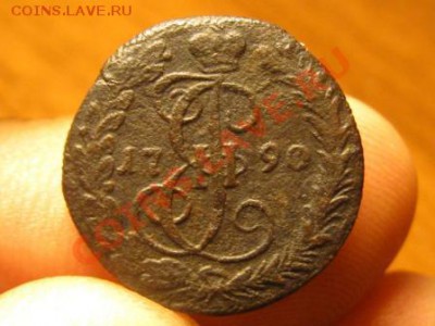 Деньга 1790 км. - IMG_2783.JPG