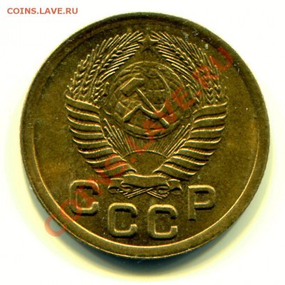 1 копейка 1952 АНЦ люкс до 30-07-2013 до 22-00 по Москве - 1 52 л А