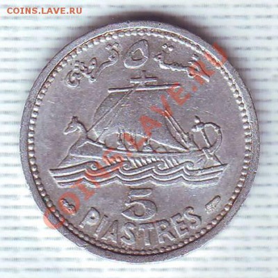 Ливан.5 Пиастров.1952.корабль. до 2 Августа - 19520052.JPG