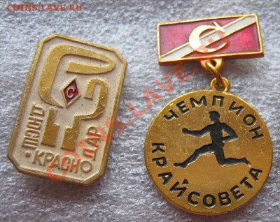 ДСО "СПАРТАК" ДЮСШ Краснодар и Чемпион крайсовета  до 2.8 - 30.06.2012 045.JPG