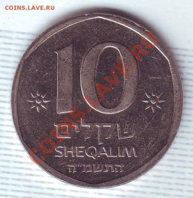 Израиль.10 Шекелей.Корабль. до 2 Августа - 10 шекелей.JPG