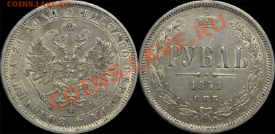 рубли (1738,1763,1764, 1774,1815,1871,1878,1924) - 1871