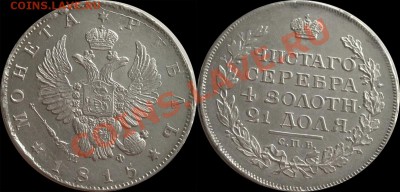 рубли (1738,1763,1764, 1774,1815,1871,1878,1924) - 1815МФ