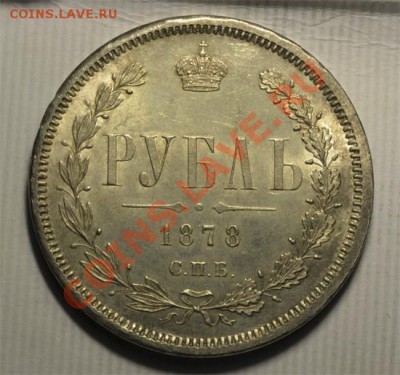 рубли (1738,1763,1764, 1774,1815,1871,1878,1924) - 2