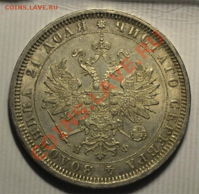рубли (1738,1763,1764, 1774,1815,1871,1878,1924) - 1