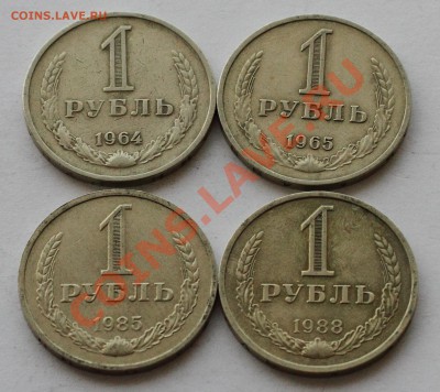 Годовые рубли:64,65,85,88 до 2.08.13 22мск - Rub_USSR_4_1