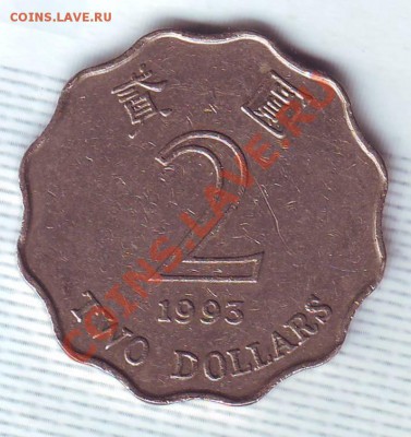 Гонконг.2 Доллара.1993. до 2 Августа - 19930024.JPG