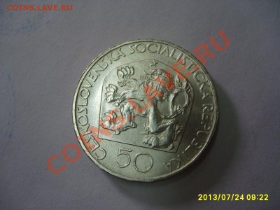 ЧЕХОСЛОВАКИЯ,50 КРОН 1973F(Josef JUNGMANN,200лет)UNC!до29.07 - S6000008.JPG