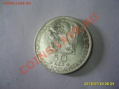 ЧЕХОСЛОВАКИЯ,50 КРОН 1977АР(JANN KOLLAR),Ag!!до 29.07.2013 - S6000012.JPG