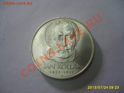 ЧЕХОСЛОВАКИЯ,50 КРОН 1977АР(JANN KOLLAR),Ag!!до 29.07.2013 - S6000011.JPG